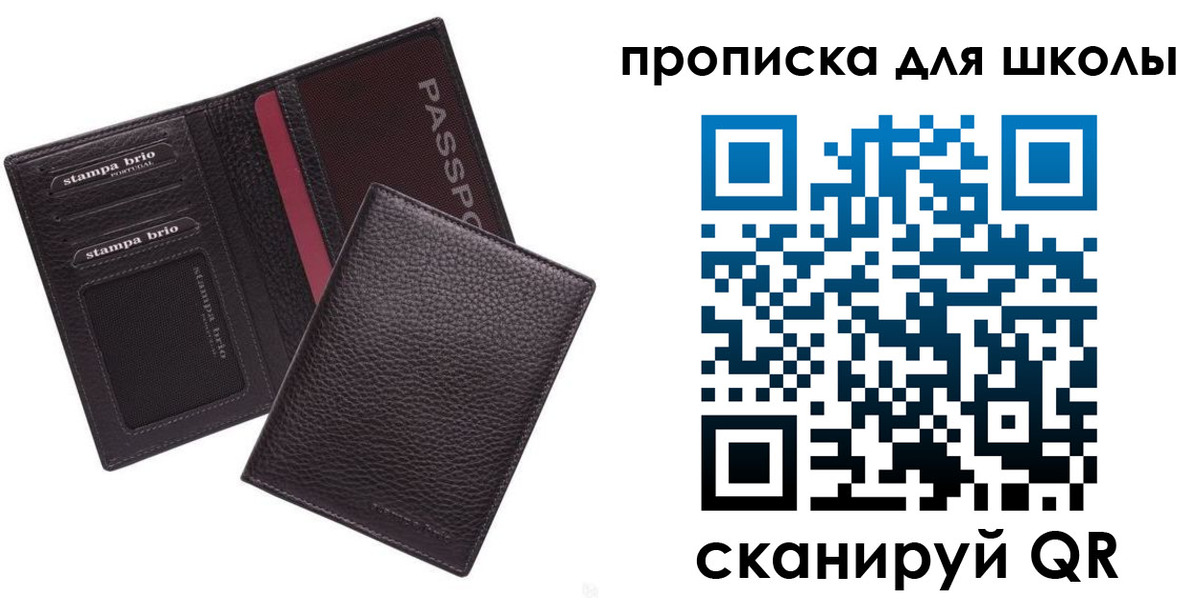 временная прописка в Соликамске