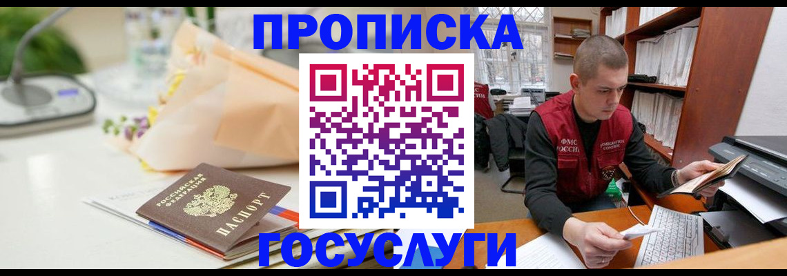 временная регистрация в квартире в Соликамске