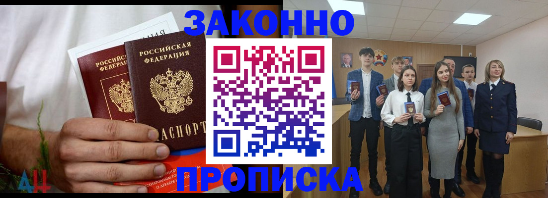 прописка гарантия в Соликамске