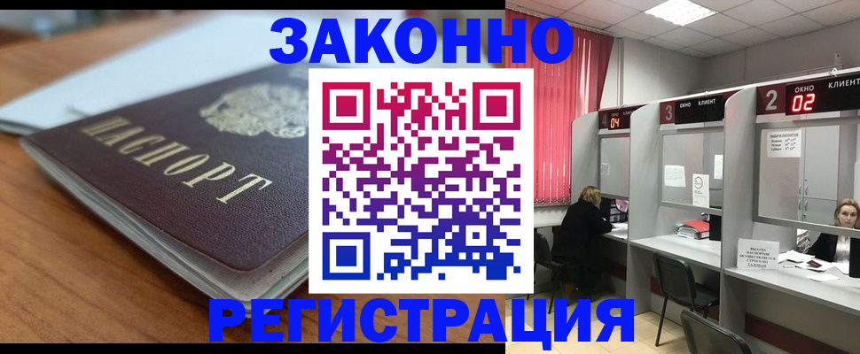 прописка гарантия в Соликамске