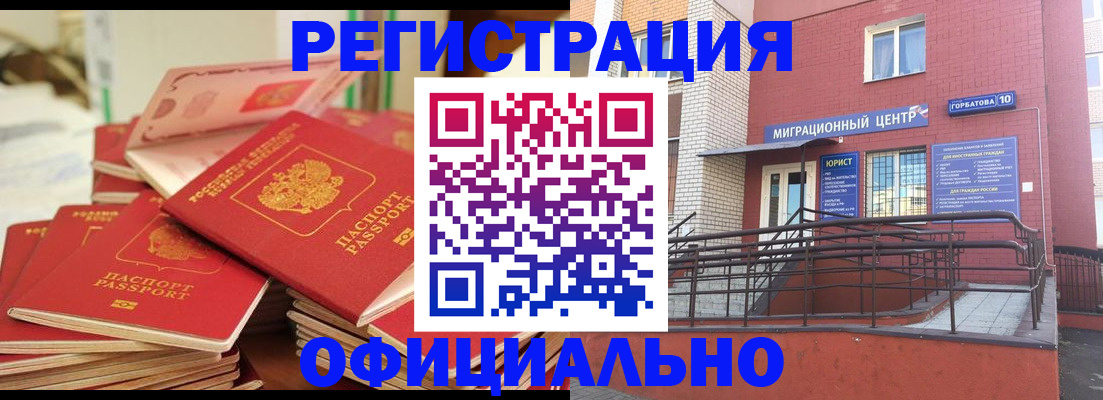 временная регистрация 2025 в Соликамске