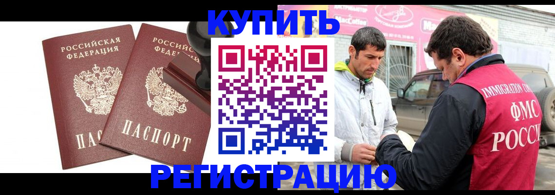 прописка ребенка в Соликамске